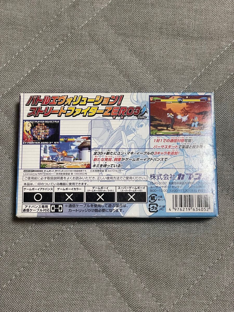 ストリートファイターZERO3アッパー GBA|Yahoo!フリマ(旧 ストリートファイターZERO3アッパー GBA|Yahoo!フリマ(旧