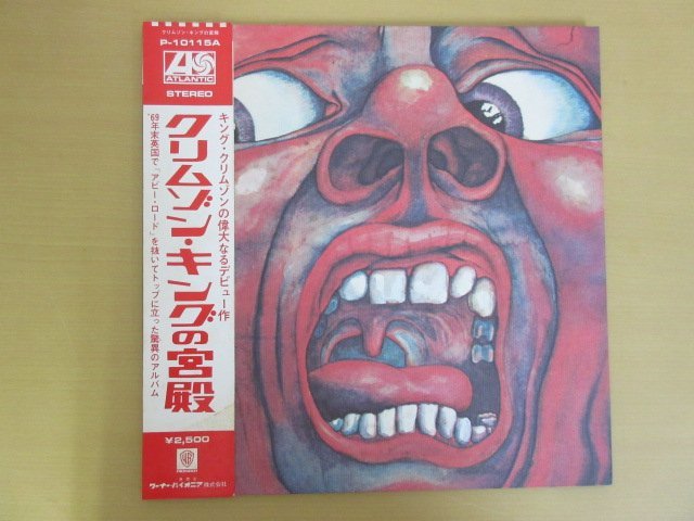 LP запись [ Crimson * King Crimson * King. . dono ] с поясом оби P-10115A бесплатная доставка!