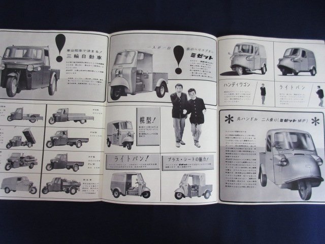 [ Daihatsu three wheel automobile ] leaflet old car catalog Showa Retro that time thing Midget fire-engine Light Van free shipping!