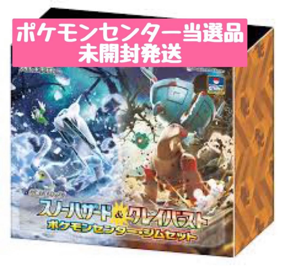 ポケモンカード スノーハザード&クレイバースト ポケモン ポケモンカード スノーハザード&クレイバースト ポケモン