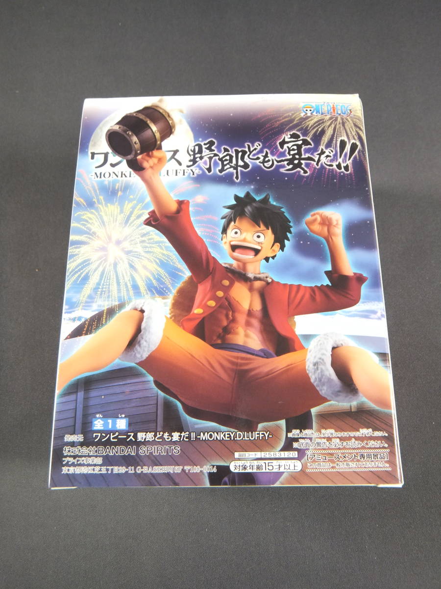 09 A162☆ワンピース 野郎ども宴だ!! モンキー・D・ルフィ☆フィギュア