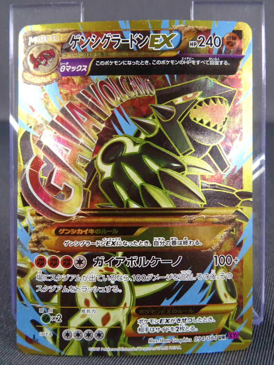 Yahoo!オークション - 27/U841 ポケモンカード ゲンシグラードン Yahoo!オークション - 27/U841 ポケモンカード ゲンシグラードン