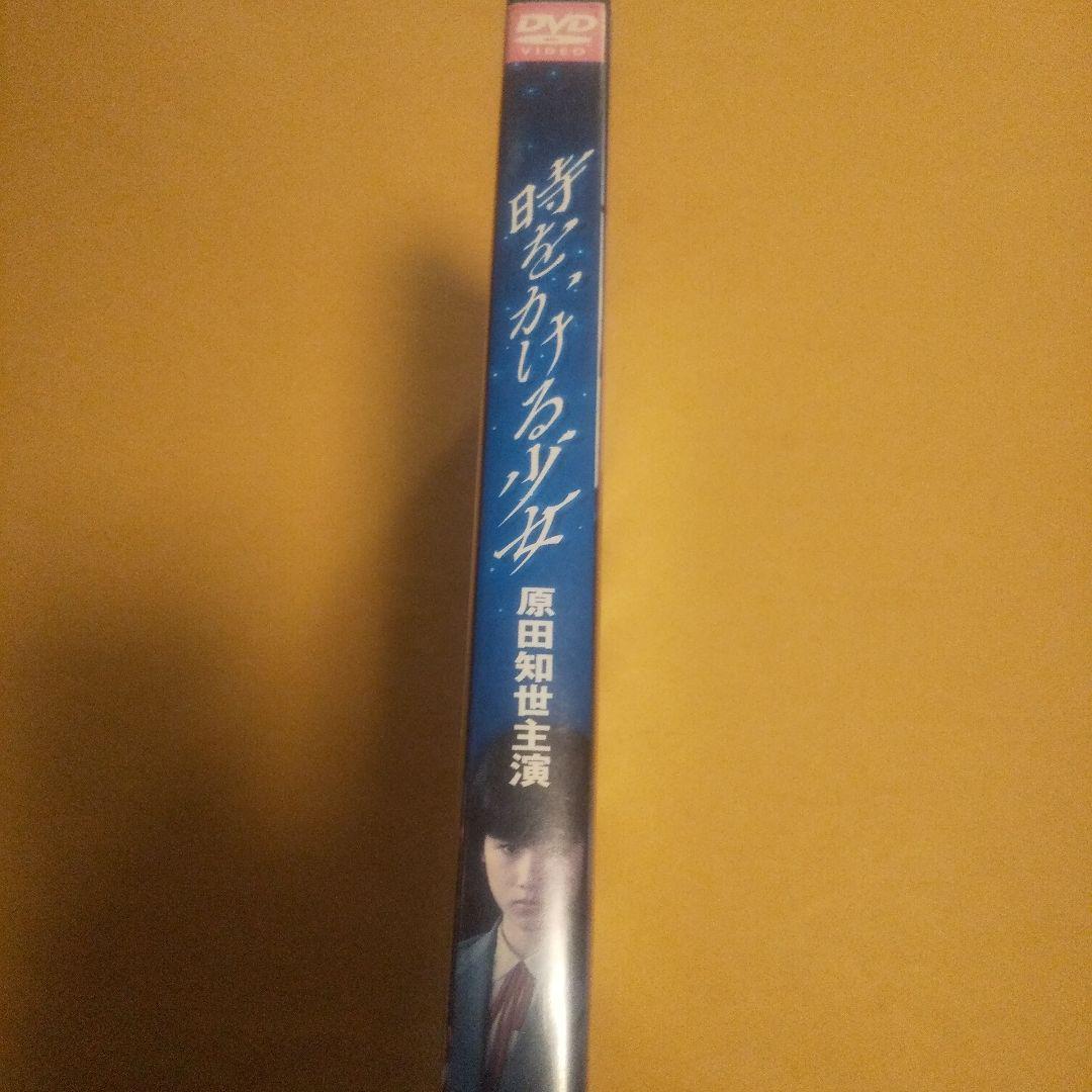 おしゃれ】 時をかける少女 DVD レンタル版 原田知世