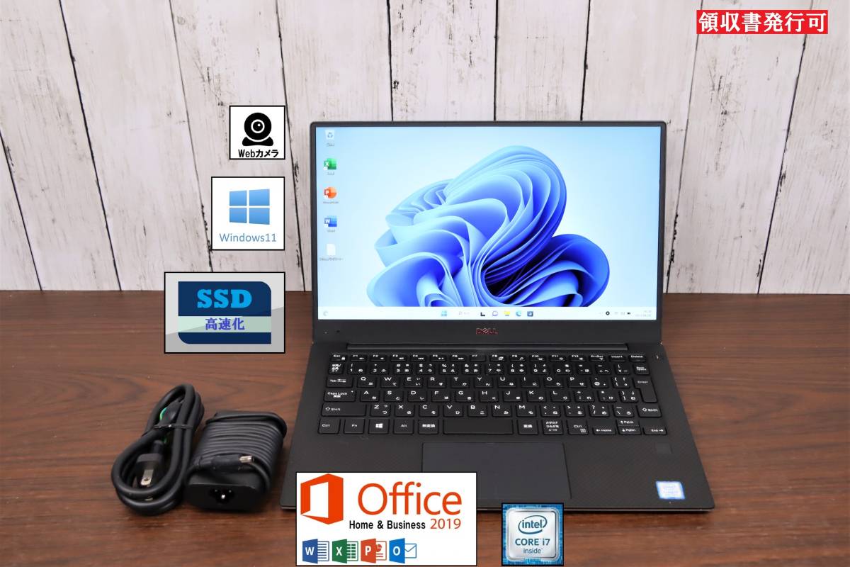 ★2017モデル★ DELL XPS 13/ windows11/ Core i7-8550U/ 8GB/ SSD 256GB/ Microsoft Office 2019/ Webカメラ/ Word Excel PowerPoint/215_画像1