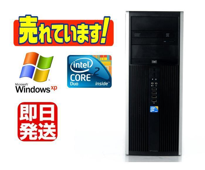 Windows XP Pro搭載 HP Compaq 8000 Elite MT Core2 Duo 3.00GHz 4GB 320GB DVD 中古パソコン デスクトップ