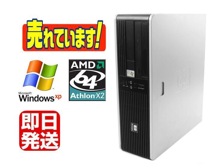 Windows XP Pro HP Compaq Dc5750 SFF Athlon64X2 4600 2.40GHz 4GB 1TB DVD  リカバリ領域有 中古パソコン デスクトップ Windows