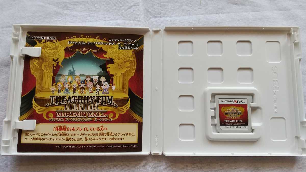 ３DS シアトリズム ファイナルファンタジー カーテンコール FF 3DSソフト 中古品