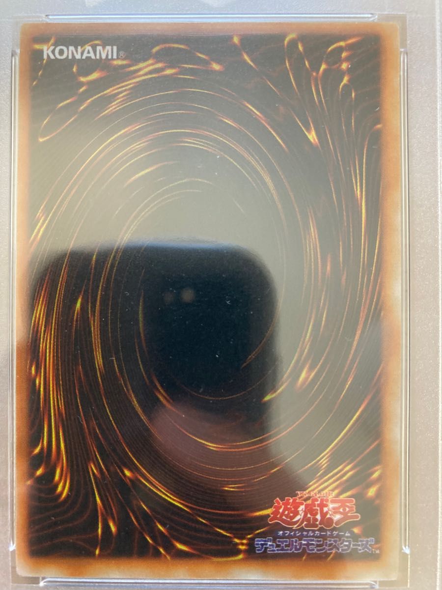 遊戯王 レッドアイズブラックメタルドラゴン シク PSA8