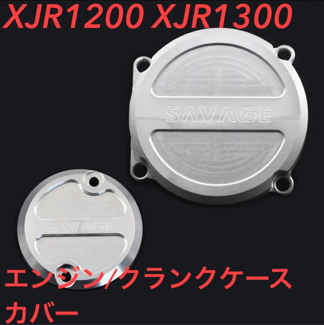 ヤフオク! - XJR1300 XJR1200 クランクケースカバー エン...