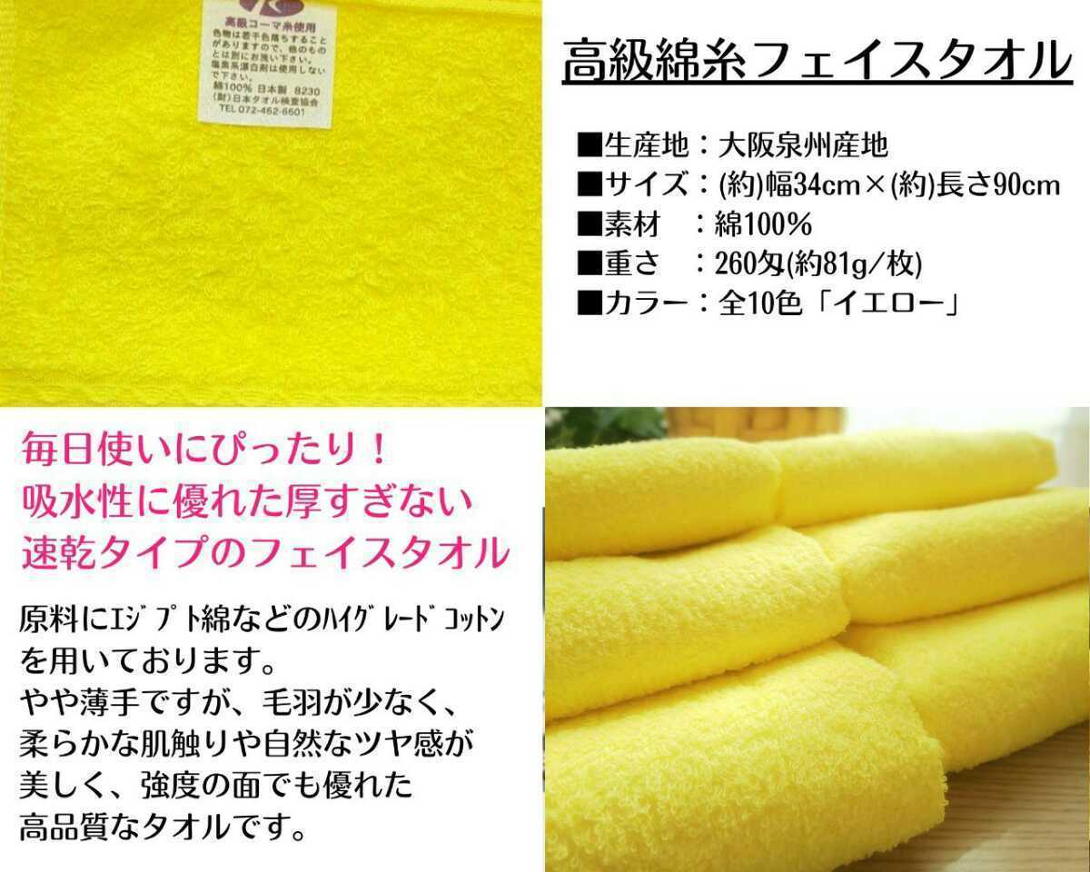 泉州タオル　高級綿糸ピンクフェイスタオルセット10枚組 タオル新品　送料込み
