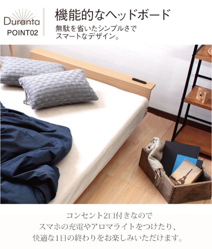 Duranta【デュランタ】北欧ローベッドフレーム ナチュラル セミダブル