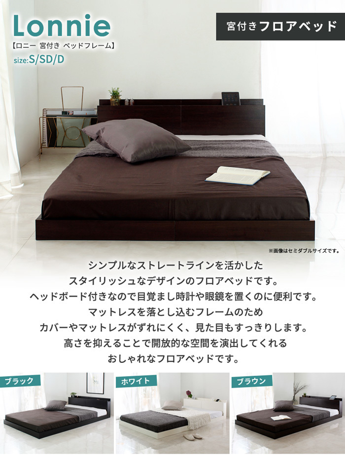 Lonnie[ro knee ]USB. attaching floor bed white semi-double size frame only 