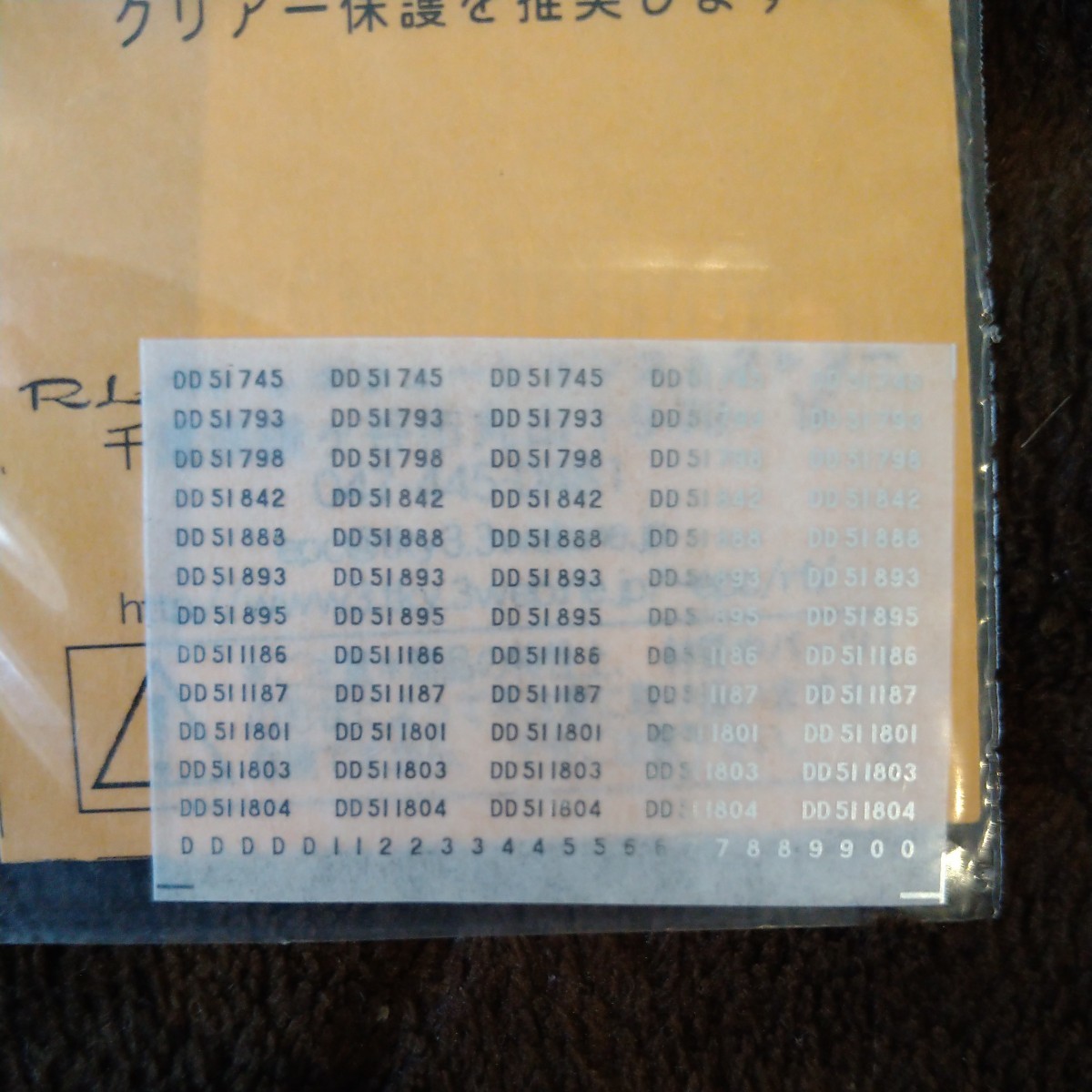 455-1 レボリューションファクトリー DD51 ナンバーインレタ改良品 新品未使用未開封品 Nゲージ 機関車 ナンバープレート JChere雅虎拍卖代购 レボリューションファクトリーNゲージ急行津軽用インレタ RLF4100
