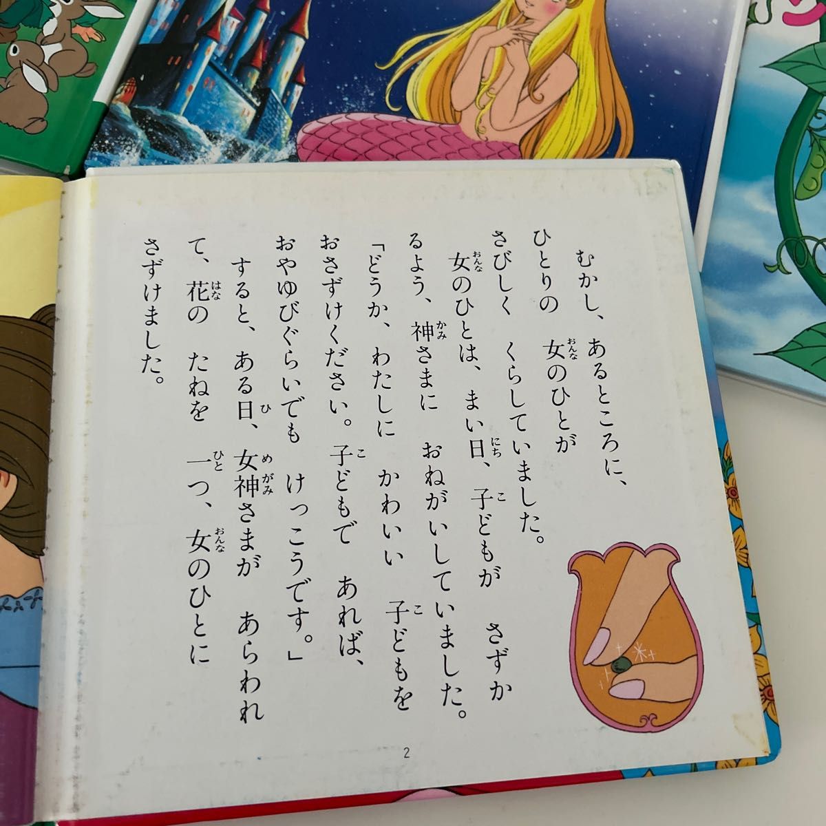 世界名作ファンタジー 14冊セット 世界名作ファンタジー 14冊セット