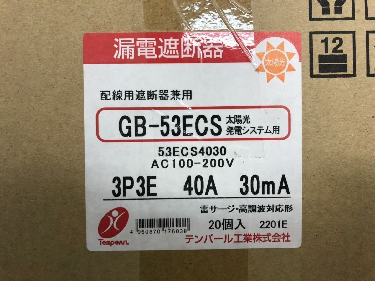 品薄!入手困難!テンパール 太陽光発電用漏電ブレーカー20台!GB
