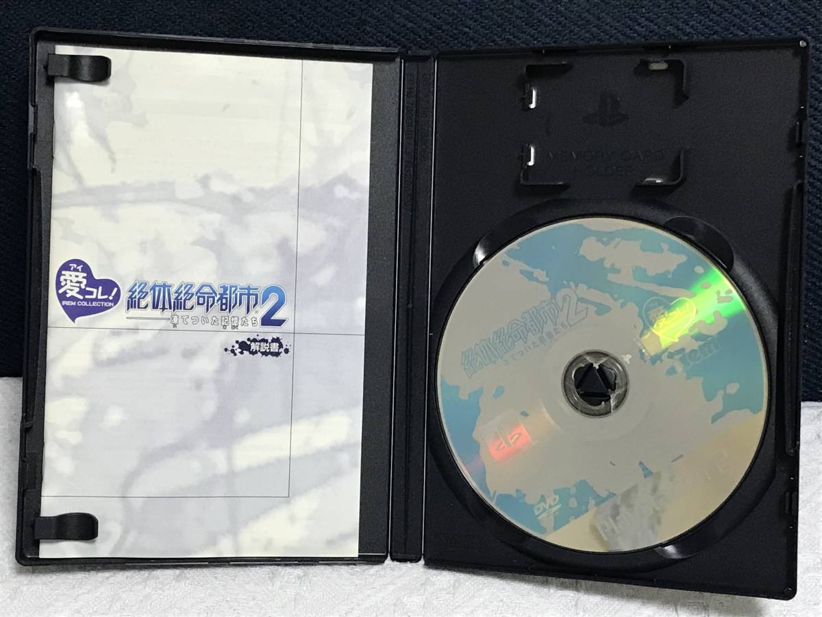 PS2「絶体絶命都市2 -凍てついた記憶たち-」ベスト版　送料無料_画像3