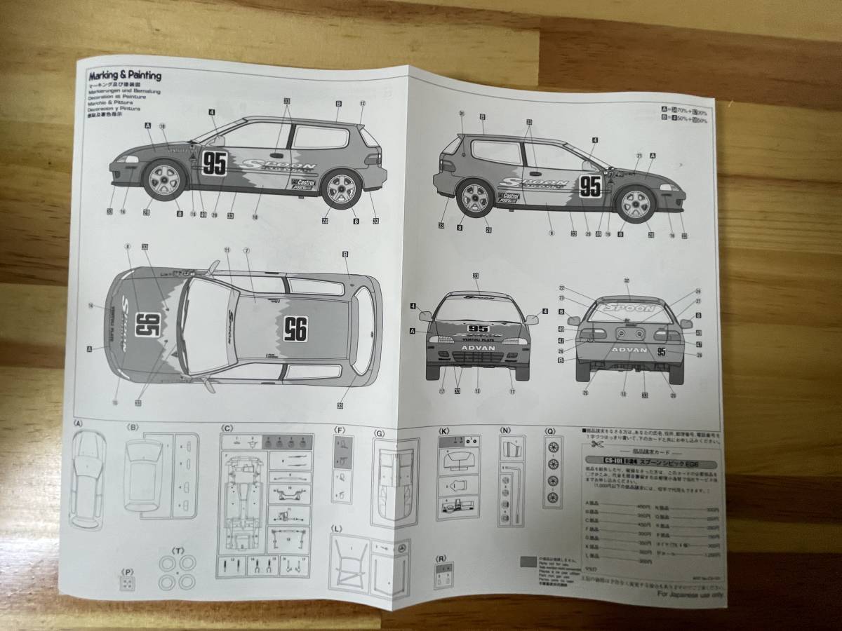 ハセガワ1/24(ＣＳ－５)　ジャックス　シビック_画像4