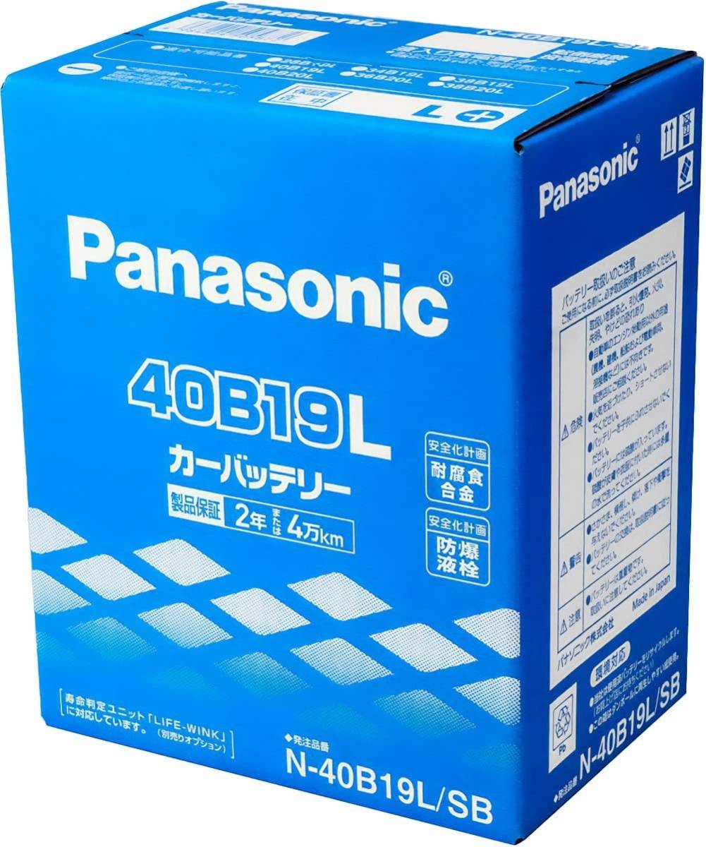 新品/パナソニック/高性能/ 国産車バッテリー [ SBシリーズ ] N-40B19L/ N-40B19R/Panasonic_画像3