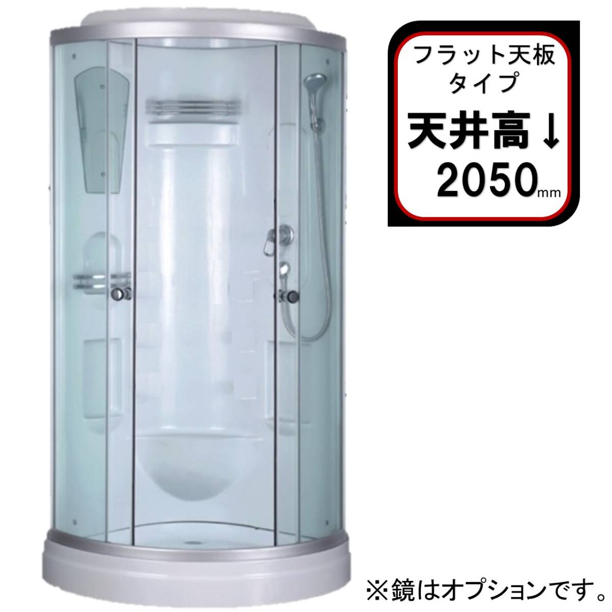 lifeup-015-T シャワーユニット 【フラット天井板タイプ 天井高 lifeup-015-T シャワーユニット 【フラット天井板タイプ 天井高
