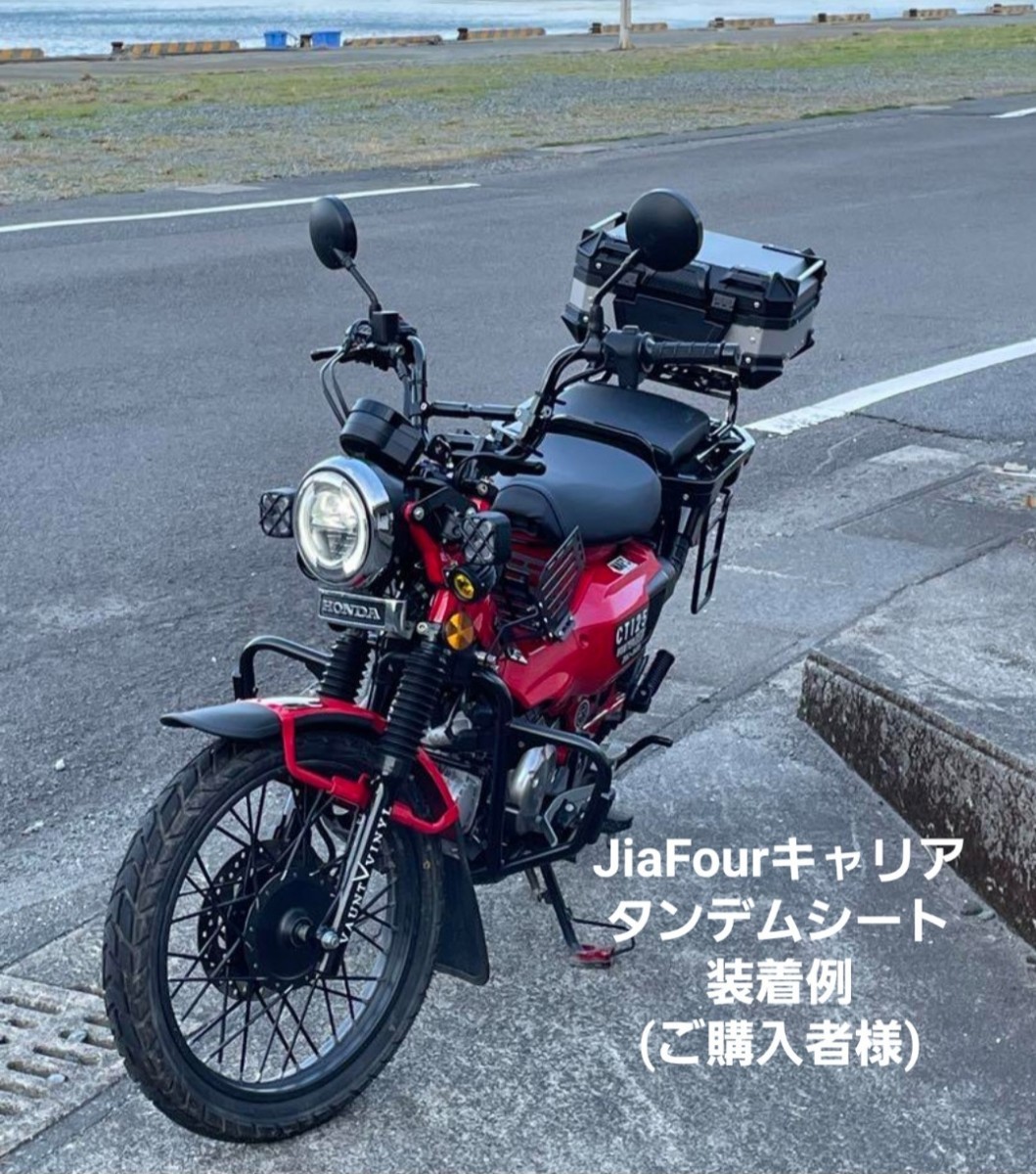 JiaFour ハンターカブ CT125 延長キャリア リアキャリア JiaFour ハンターカブ CT125 延長キャリア リアキャリア