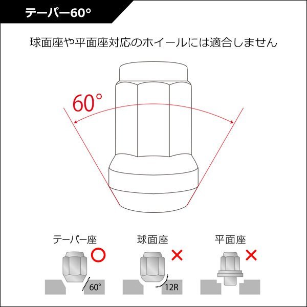 ホイールロックナット 20個 【M12×P1.5/赤】外7角 テーパー60° 高さ32mm 盗難防止 メール便 送料無料/16к_画像4