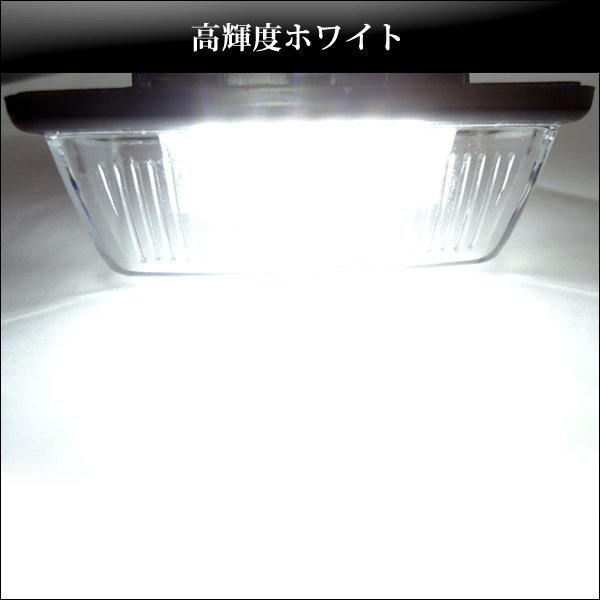 高輝度 LED ライセンスランプ トヨタ アルファード10系 ノア/ヴォクシー60系70系 ナンバー灯 白/15_画像4