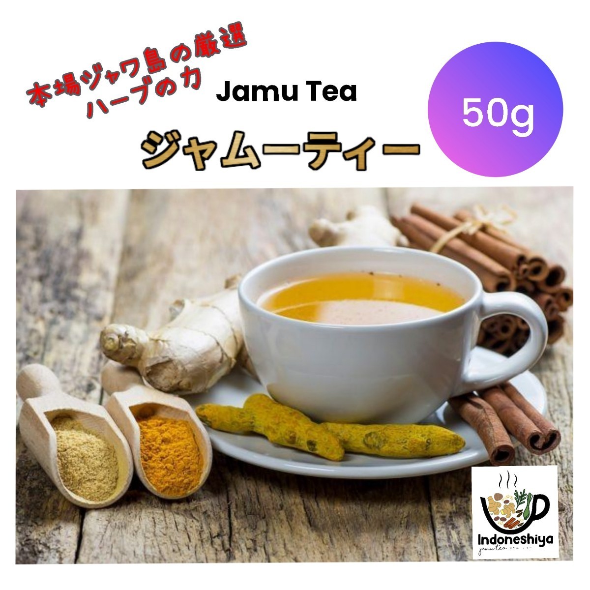  trial for jam - tea 50g jam uJamu Tea best-before date 2025 year 4 month 