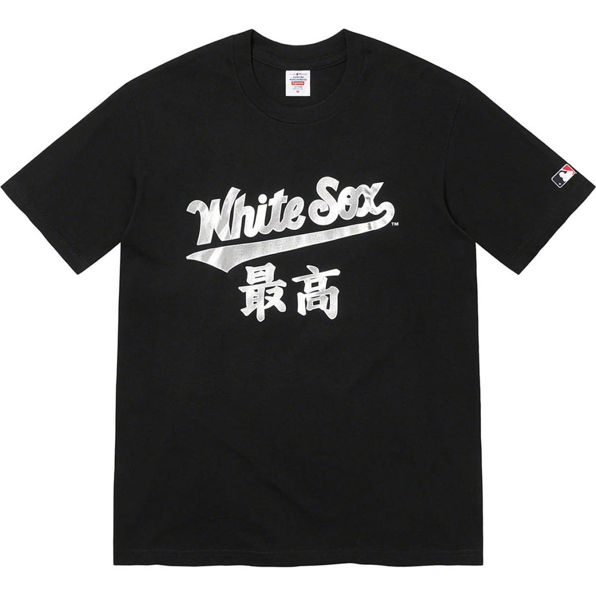 （XXL）未使用品 Supreme MLB Kanji Teams Tee White Sox Black 2XL メジャーリーグ ホワイトソックス Tシャツ 黒 シルバー BOX LOGO 漢字