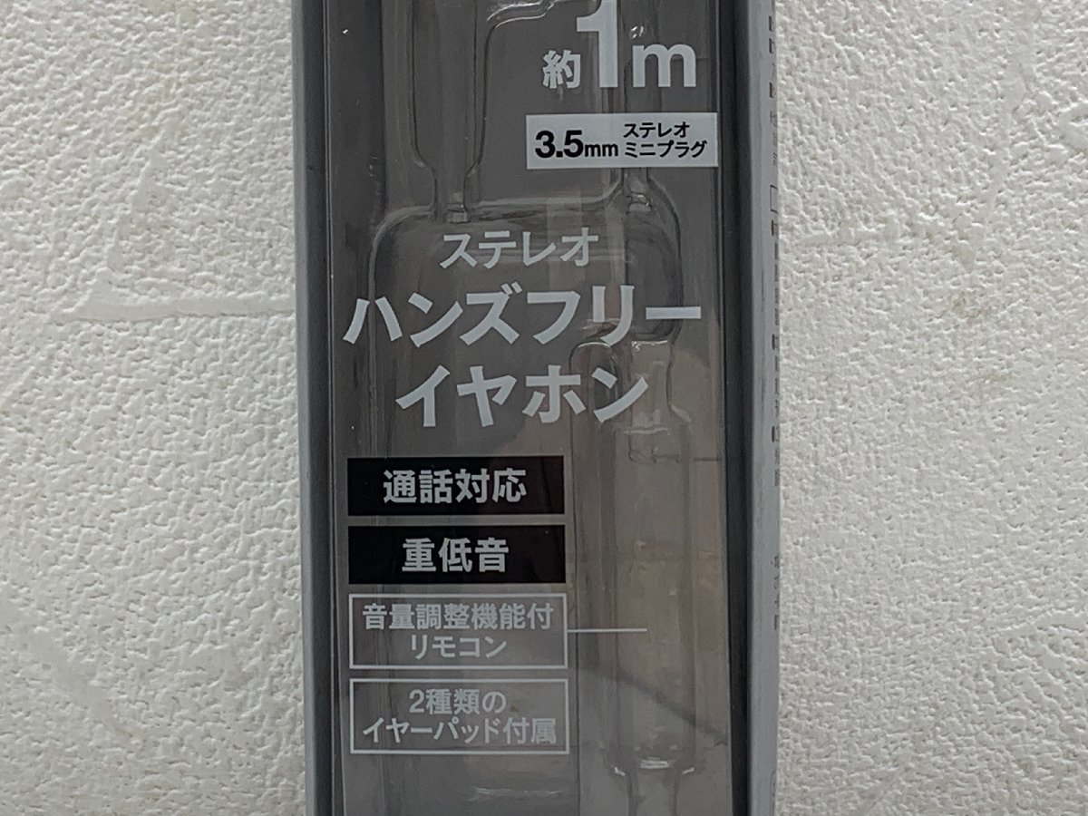 ハンズフリーイヤホン　FFSH57XQK　イヤホン替えカバー2色付き　ステレオイヤホン＆ハンズフリー　ステレオミニプラグ_画像4