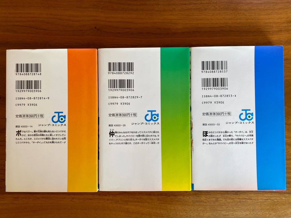 レア作品】サバイビー 全3巻セット つの丸|Yahoo!フリマ(旧 レア作品】サバイビー 全3巻セット つの丸|Yahoo!フリマ(旧