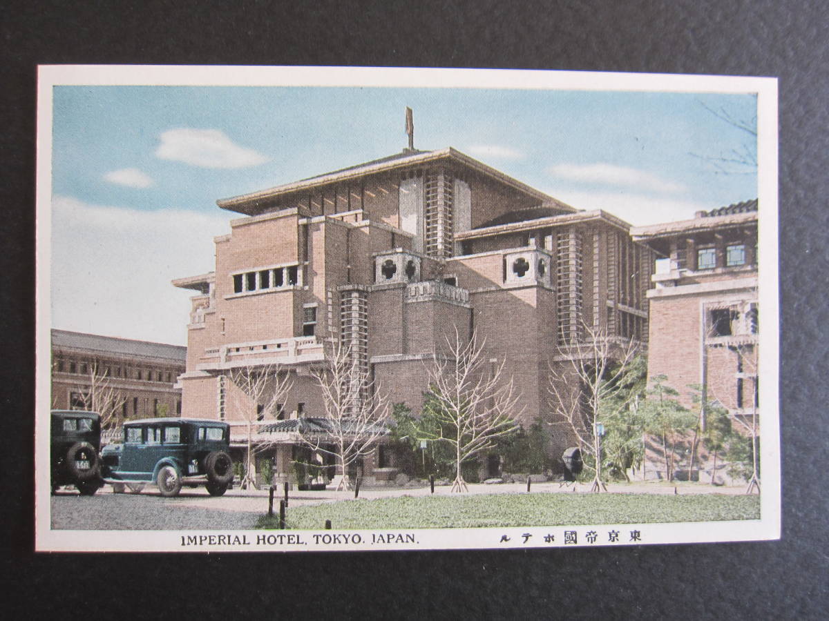 .. hotel # light pavilion # entranceway # Frank * Lloyd * light #IMPERIL HOTEL,TOKYO,JAPAN# Tokyo .. hotel # hotel issue picture postcard 