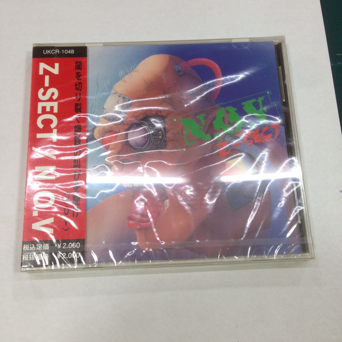 貴重品 廃盤 インディーズCD Z-SECT N.O.V UKCR-1048 AION