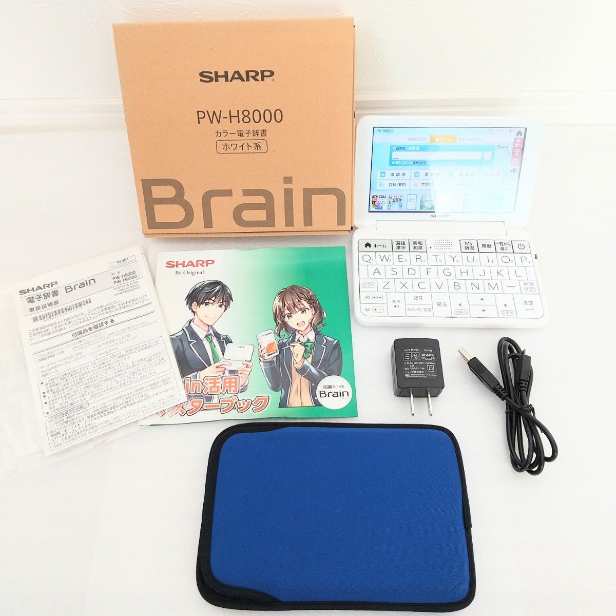 匿名配送・未使用品】SHARP カラー電子辞書 Brain PW-H8000-