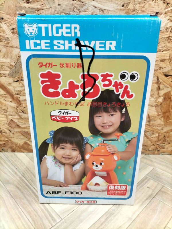 まとめ買い特価まとめ買い特価新品未使用 TIGER 復刻版 きょろちゃん