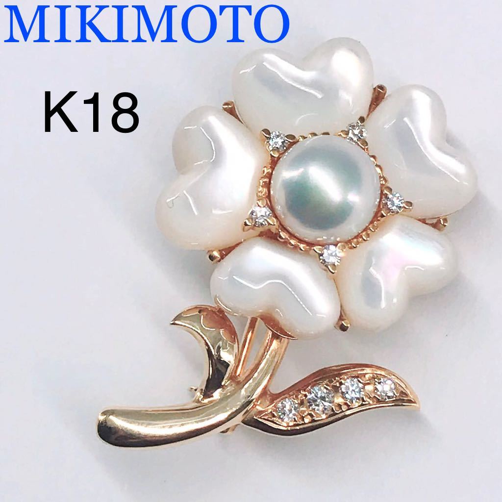 ミキモト フラワー ブローチ ペンダント K18 あこや真珠 パール シェル ダイヤモンド MIKIMOTO