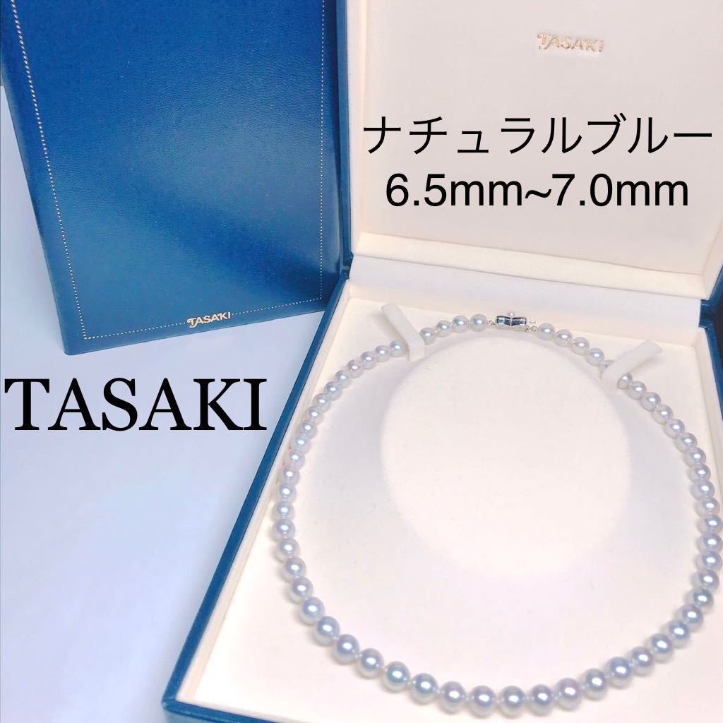 タサキ ナチュラルブルー パールネックレス アコヤ真珠 TASAKI 希少