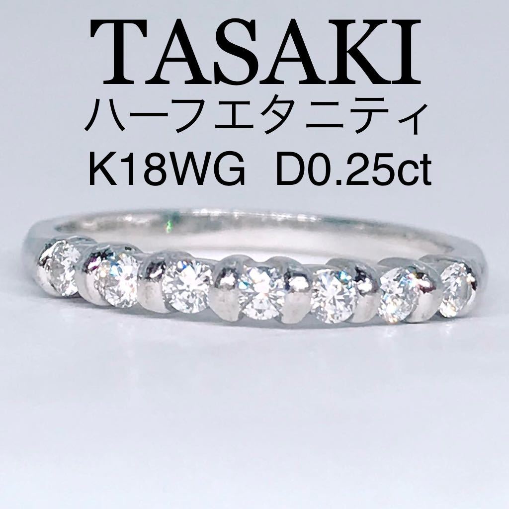 お手頃価格 Pt900 田崎真珠 タサキ 美品 ダイヤ0.33ct(H‐SI2) 指輪