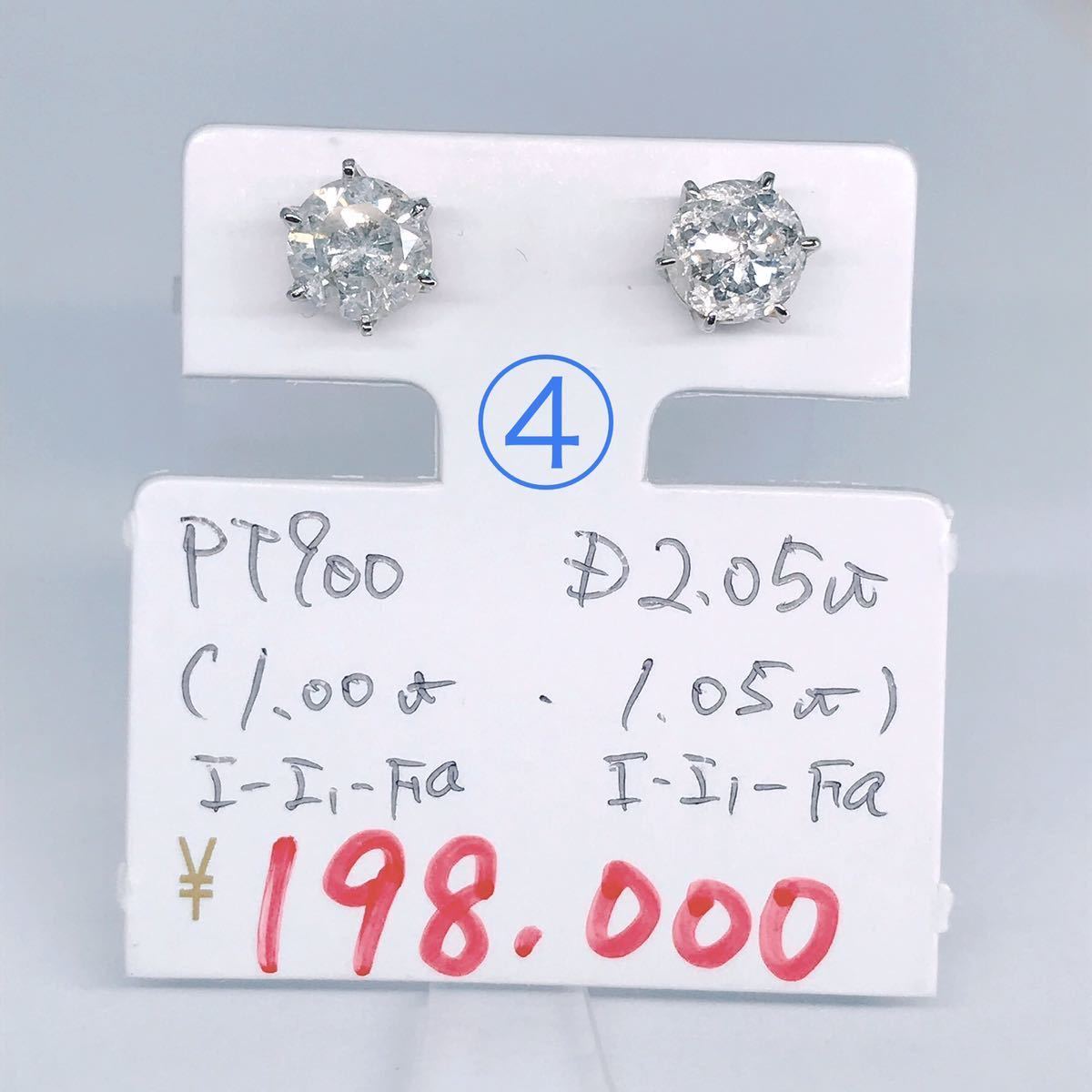 1ctアップ ダイヤモンド ピアス PT900 プラチナ 大粒 ダイヤ 合計2ct