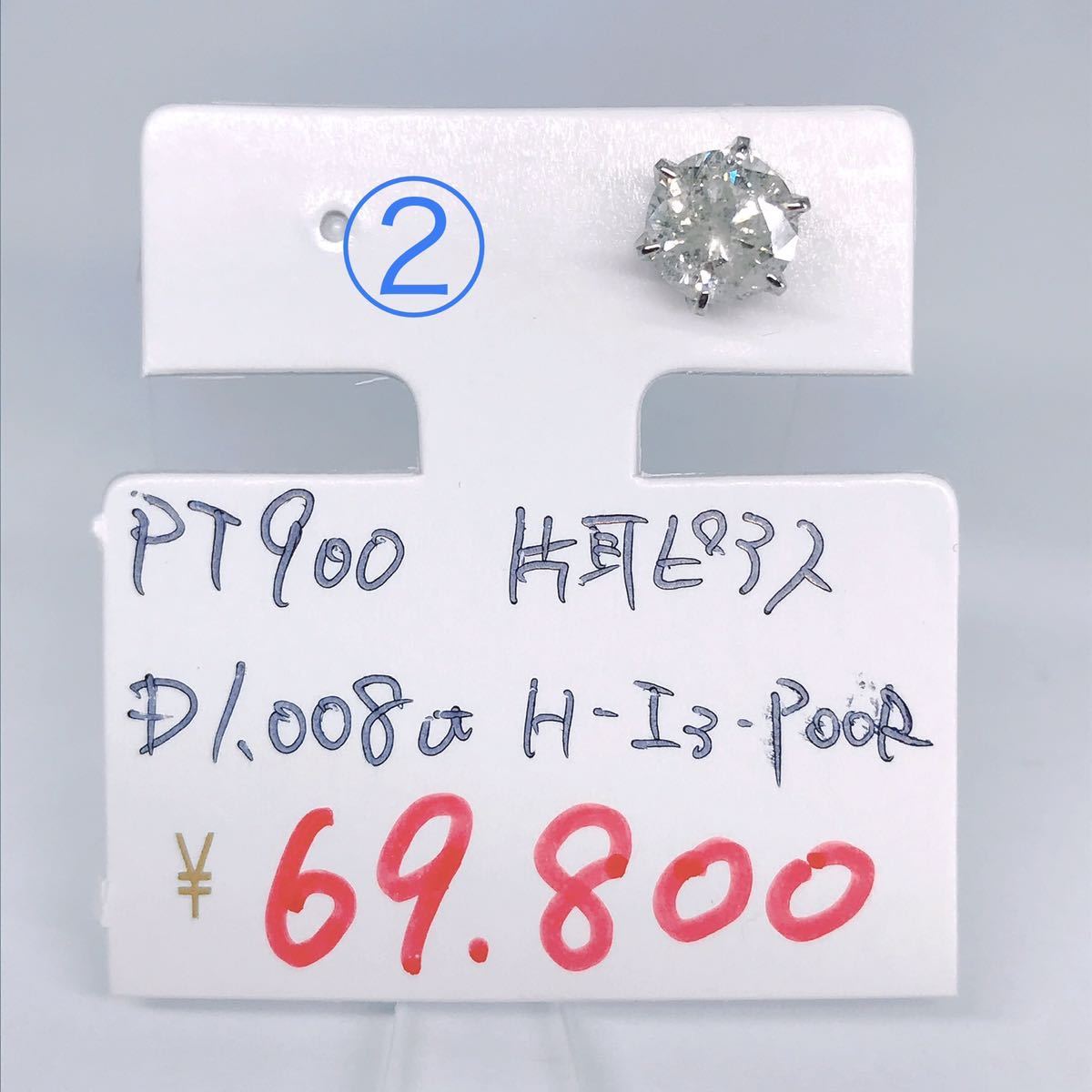 1ctアップ ダイヤモンド 片耳 ピアス PT900 プラチナ 大粒 6本爪 ダイヤ 1ct メンズ レディース ソーティング 中央宝石研究所 新品 未使用