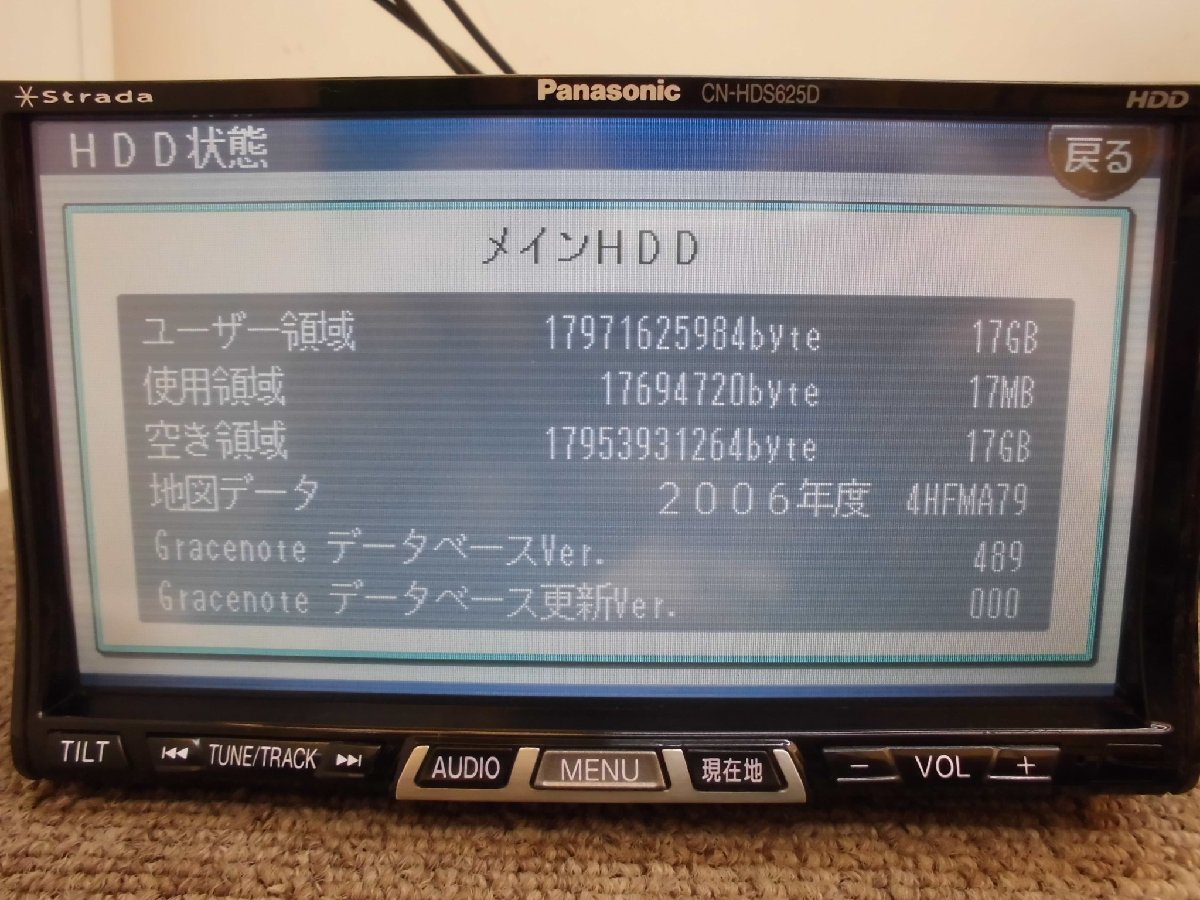 ☆　パナソニック Panasonic HDDナビ CN-HDS625D ストラーダ 7型 DVD再生 CD録音 地図2006年 230424　☆_画像3