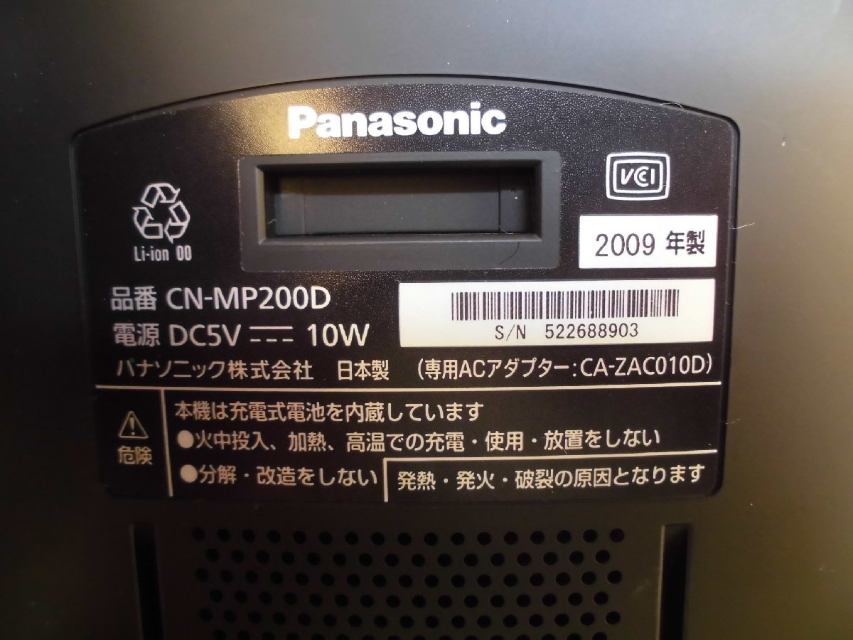 ☆　パナソニック Panasonic メモリーナビ ストラーダ CN-MP200D 5型 ワンセグ対応 地図2009年 ポータブル 230428　☆_画像8