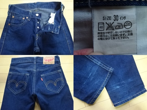 【Levi's】901-10 タイプ1 ジーンズ インディゴブルー W30×L31 (リーバイス)の画像5