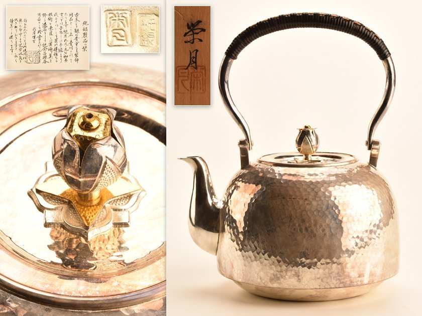 【流】煎茶道具 栄月作 純銀製金摘湯沸 銀瓶 重量543g 共箱 TK112_画像1
