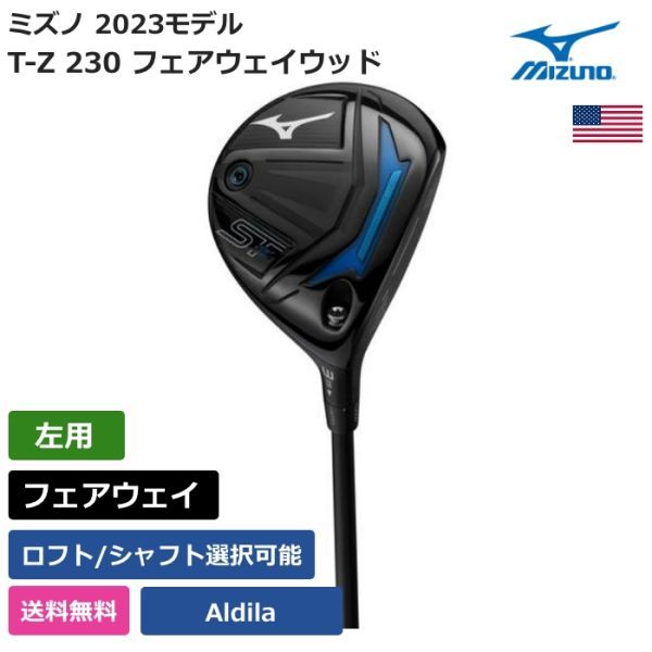 期間限定】 ST-Z Mizuno ミズノ ☆新品☆送料無料☆ 230 左利き用