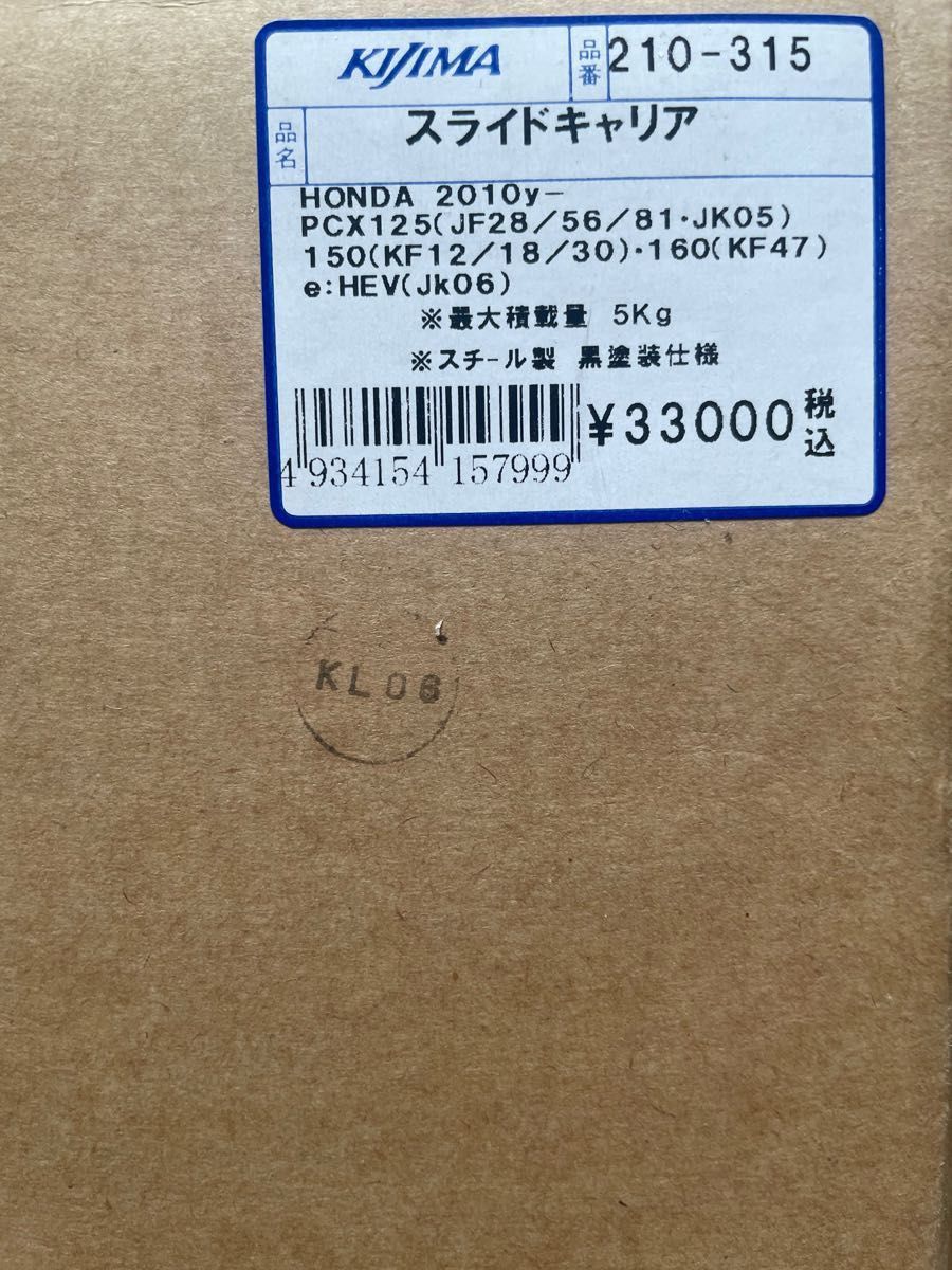 値下げ KIJIMA スライドキャリア 新品未使用 210-315 ホンダ 値下げ KIJIMA スライドキャリア 新品未使用 210-315 ホンダ