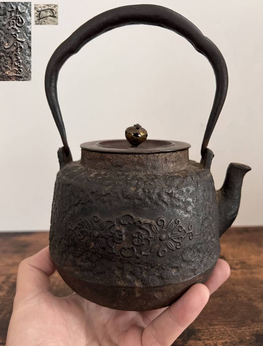 ー品販売 鉄瓶 龍文堂 安之介 - poumonquebec.ca