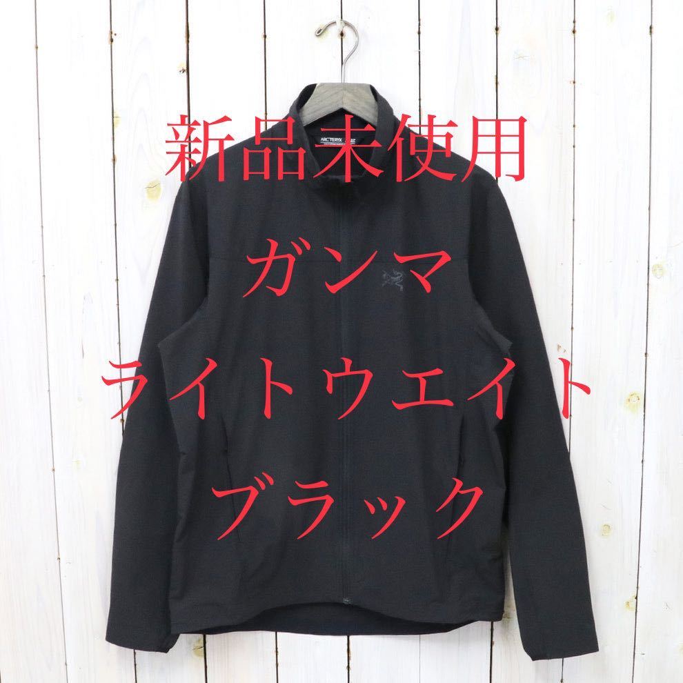 実物 アークテリクス ガンマ ライトウェイトジャケット lp-web.com