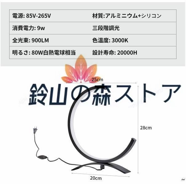 ライト 円形デスクライト インテリア おしゃれ 北欧照明 LED デスクスタンド 卓上ライト 目に優しい 間接照明_画像6