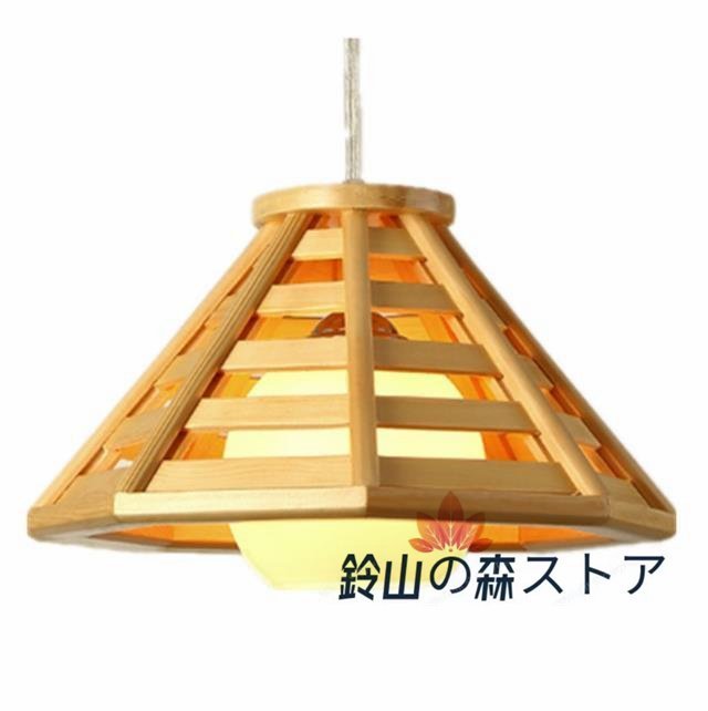 希少☆近代的な簡単なレストランの吊り下げランプは北欧の創意的な個性的な日本式の木製の照明器具の寝室の麻雀ルームでしょう