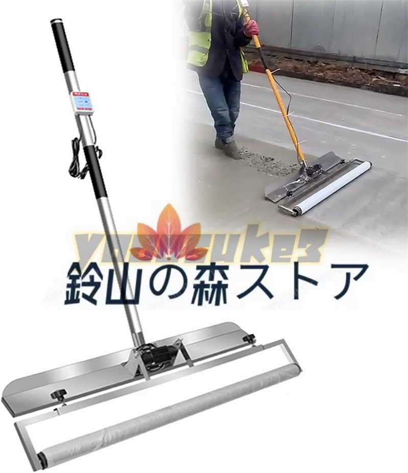 最安挑戦! 土間 電動スクリード コンクリート フィルム付き 1m 24W 省力化 金コテ作業 ステンレス鋼 高周波振動 土間トンボ 仕上げツール 左官道具 最安挑戦! 土間 電動スクリード コンクリート フィルム付き 1m 24W 省力化 金コテ作業 ステンレス鋼 高周波振動 土間トンボ 仕上げツール 左官道具